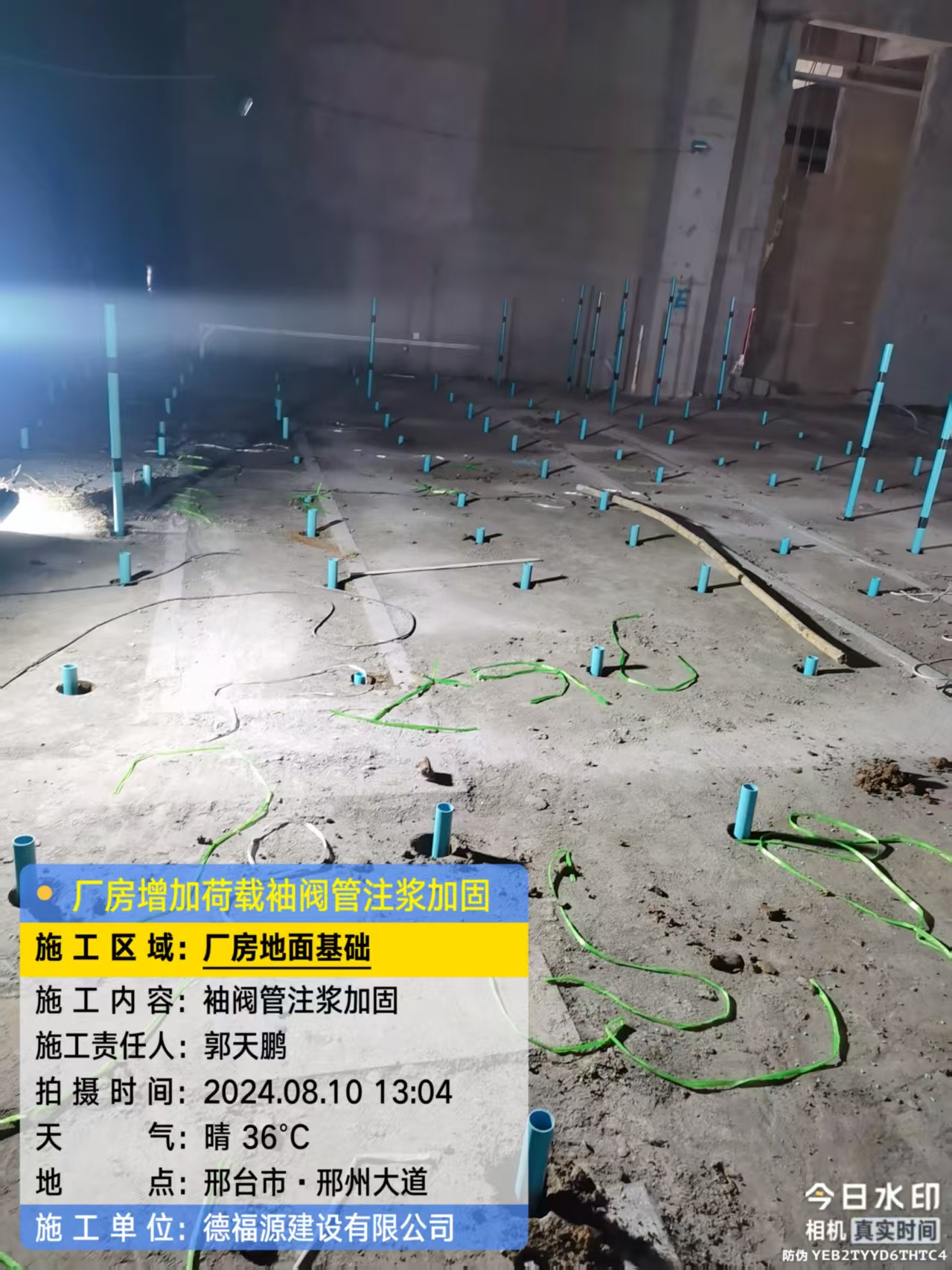 尤溪袖阀管注浆施工