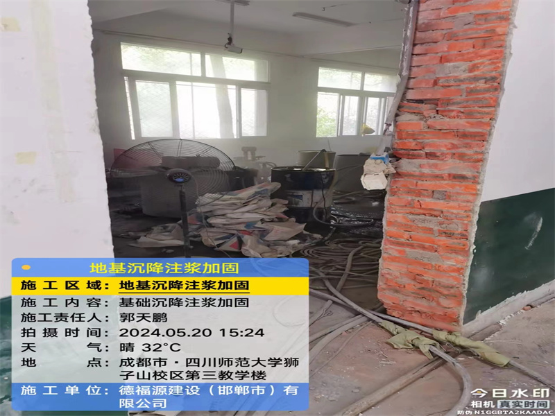 尤溪高压旋喷注浆在地基下沉注浆加固中的应用