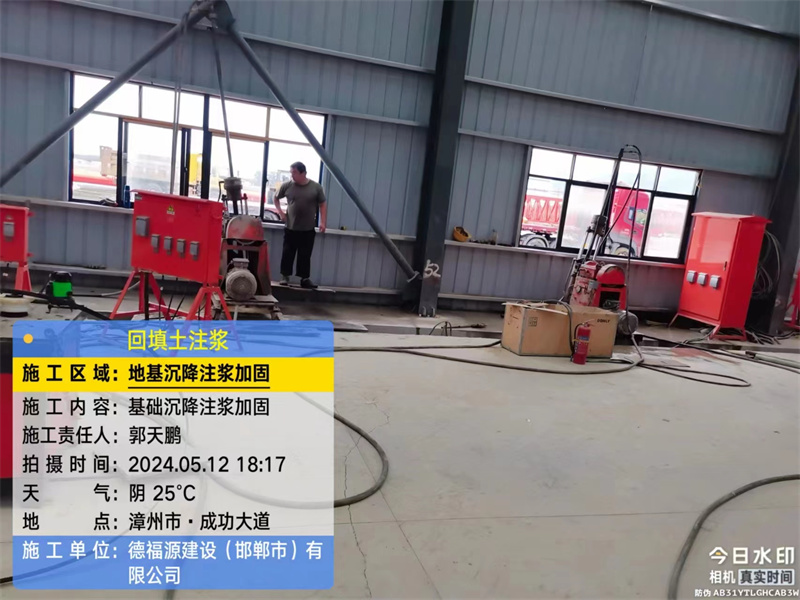 尤溪地基下沉注浆加固后的房屋稳固性评价